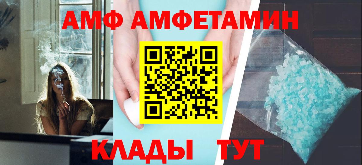Апатиты  Amphetamine 97%  АМФ  Вход с VPN 