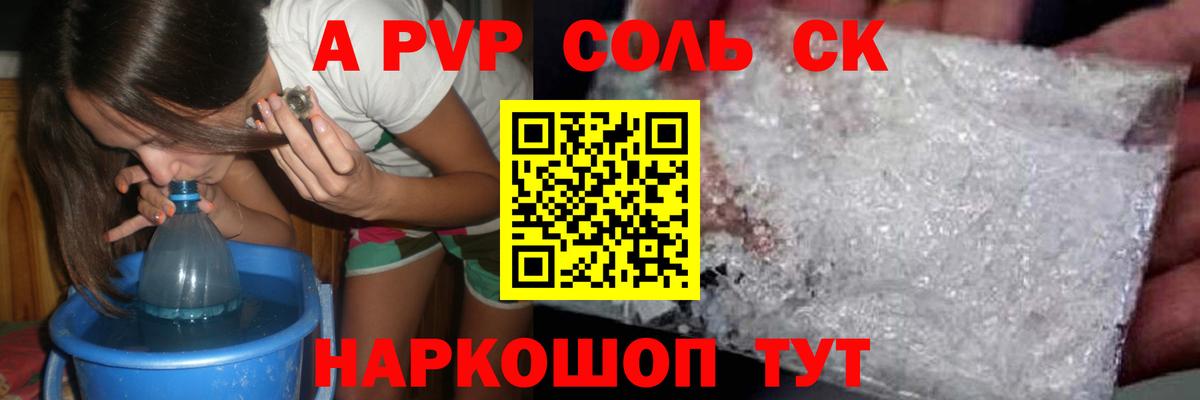 A PVP СК КРИС  А ПВП СК  Вход с VPN  Апатиты  Альфа ПВП мука 