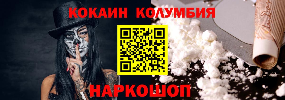 Cocaine Колумбийский  хочу   Апатиты  Кокаин 99%  Вход с VPN 