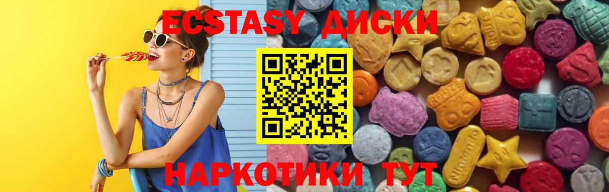 ЭКСТАЗИ 99% Апатиты