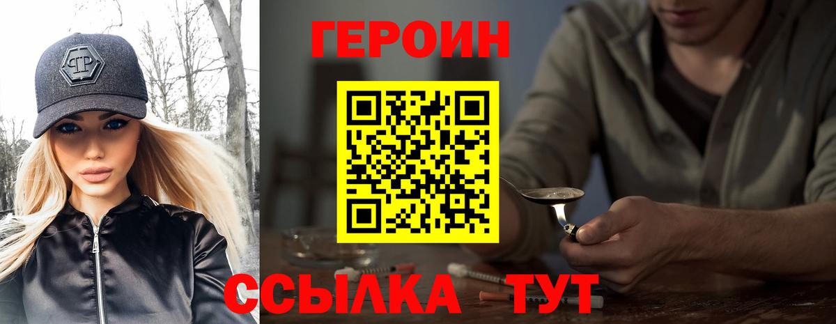 Героин  Вход с VPN  Апатиты  ГЕРОИН афганец 
