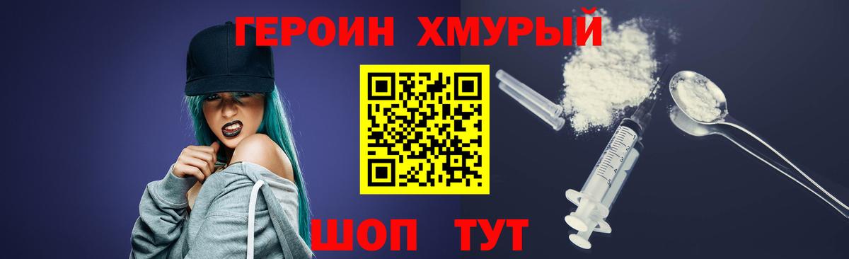 Героин Афган Апатиты