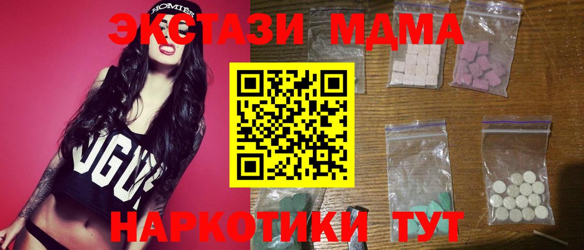 MDMA crystal  Вход с VPN  МДМА молли  МДМА  Апатиты 