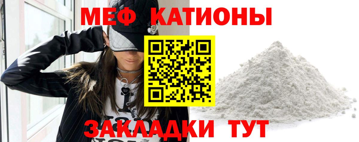 Мефедрон мука Апатиты
