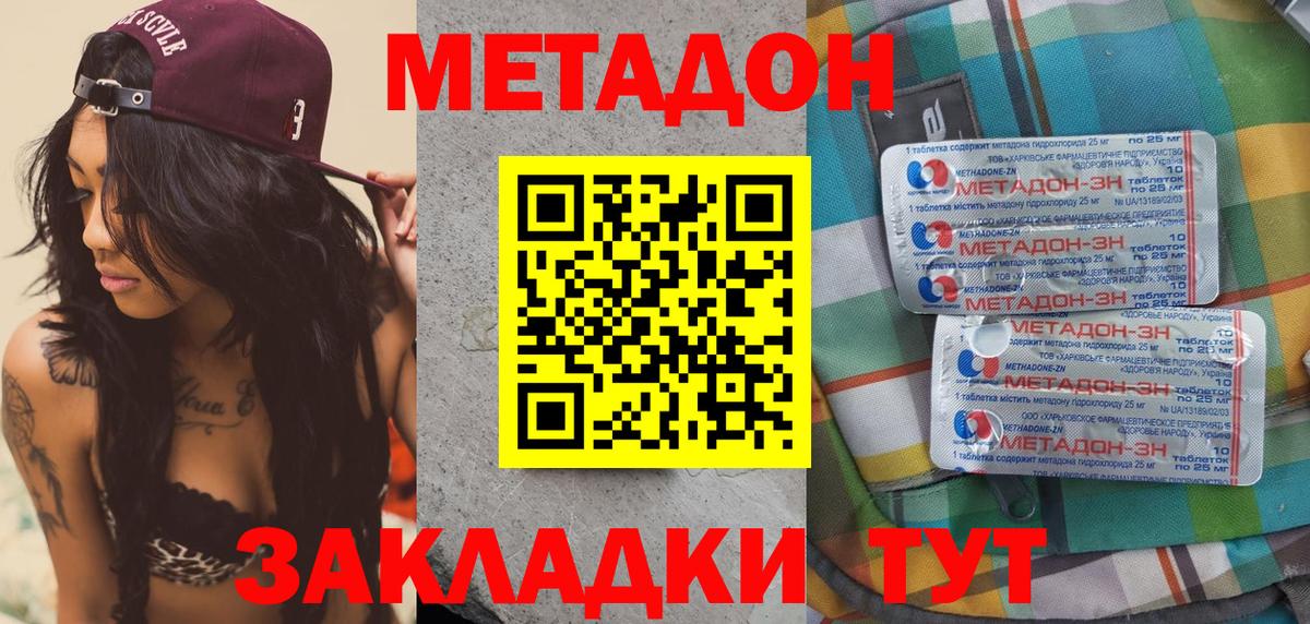 Метадон methadone  мега маркетплейс  Апатиты  Вход с VPN 