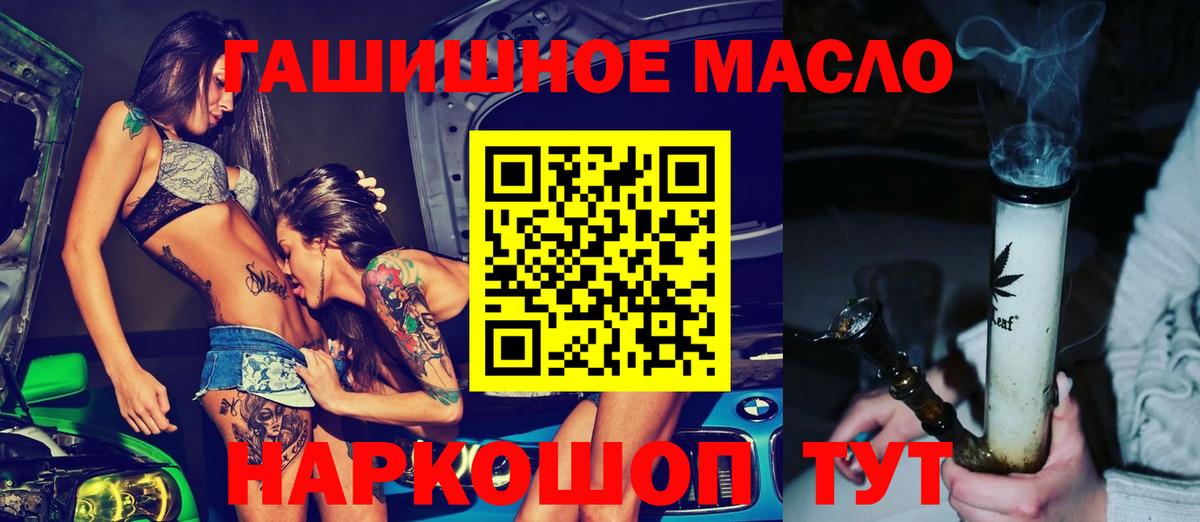Дистиллят ТГК гашишное масло Апатиты